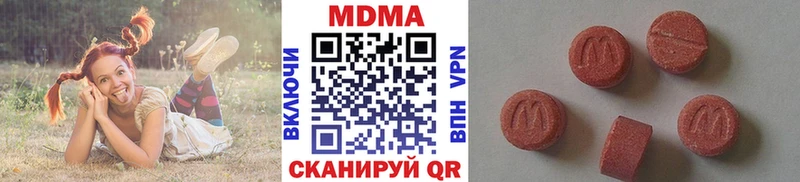MDMA кристаллы  Шахунья 