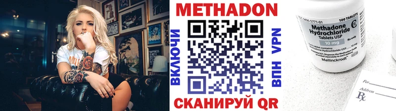 где найти наркотики  mega ССЫЛКА  МЕТАДОН methadone  Шахунья 