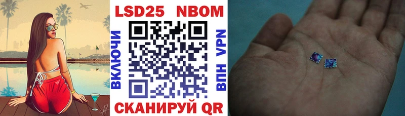 Марки 25I-NBOMe 1,5мг  Шахунья 